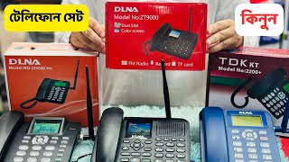 কমদামে সিম কার্ড টেলিফোন সেট কিনুন | telephone set price in bd | sim supported telephone price 2024