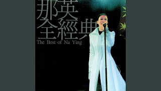 Ai Yu Tong De Bian Yuan (Live)