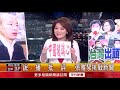 《台灣好棒！連兩天零確診！國內仍維持395例》【2020.04.17『1800年代晚報 張雅琴說播批評』】