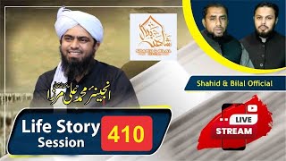 410-Episode: Share your Life Story with Engineer Muhammad Ali Mirza | Shahid and Bilal Official