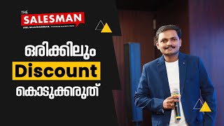 Learn to sell without giving Discount | Anil Balachandran | The Salesman