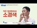 뇌경색이 생기는 이유와 조치요령 닥q멘터리 ep.40 뇌경색 골든타임