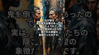 「桃太郎がやばすぎる！この日本の伝説のヒーロー、実はただの桃から生まれたわけじゃないんです。」#桃太郎 #日本の伝説 #驚愕の真実