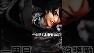 一周目最難呂布｜打完發現沒獎勵 #gameplay #真三國無雙起源