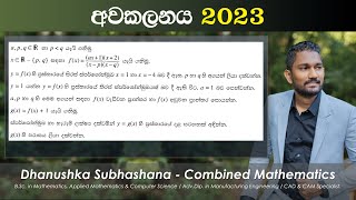 Combined Maths 2023 – CM I - B 14a - අවකලනය - සංයුක්ත ගණිතය