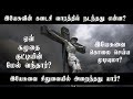 What Happened On Last Week Of Jesus? | Historical Evidence  | Dr.Suresh Ramachandhran