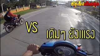 เวฟ125 VS โนวา | พาออโต้เอารถกลับบ้าน เตรียมทำเครื่องต่อไป | ดันโลล้านนา