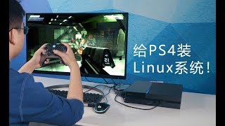 用PS4玩Xbox游戏、跑分、挖矿是种什么样的体验？