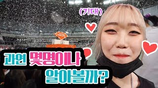 2018 다이아 페스티벌에 갔습니다!!! 유튜버의 성지에서 담채를 알아보는 사람은 과연 몇명일까???[박담채]