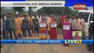 Malkangiri: Unrest near Papermetla PS over death of youth: Tribals gherao Thana | Kalinga TV