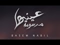 Basem Nabil - 3eneha Marsouma [Official Music Video] (2022) / باسم نبيل - عينيها مرسومة