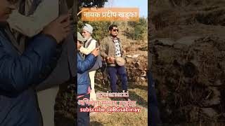 कलाकार प्रदीप  खड्का र सुभाष गजुरेल PujrsarkiSetमा #trending #bgसबिनय #rainaskotlamjung #highlights