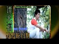 默默盼归期 Mo Mo Pan Gui Qi 伴奏 karaoke 谭光福 Tham Kuang Fuk