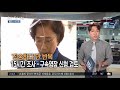 100초브리핑 북미 협상 본격화…싱가포르·판문점서 투트랙 협상 外 2018.05.29 뉴스투데이 mbc