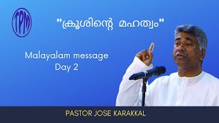 REACH GOODNEWS WORLDWIDE  ❗ PASTOR JOSE KARACKAL ❗   TPM MESSAGE ❗ KRUSINTE MAHATHWAM ❗  DAY-2