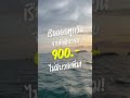 ล่องเรือยอร์ชเกาะเฮ 900 บาท ภูเก็ต