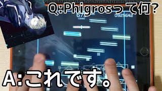 【Phigros フィグロス】end me(IN14)フルコンボ【The Phigrosって感じの譜面】