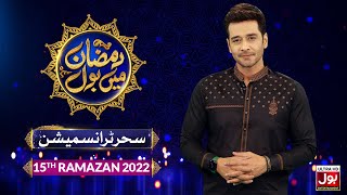 Faysal Quraishi Show | Sehr Transmission 2022 | Ramazan Mein BOL | Ramzan Transmission | 15th Ramzan