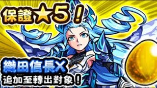 【海外版モンスト】モン玉レベル3 2017年11月【台湾版】怪物彈珠