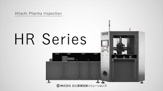 高精細自動検査機　HRシリーズ（無菌製剤向けの異物・外観自動検査機）