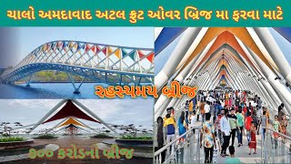 Atal foot over Bride | Ahmedabad foot Bridge | અમદાવાદ અટલ બ્રીજ | Flower Show  2023  Riverfront