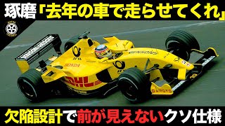 ドライブ困難な欠陥設計…低迷した2002年のジョーダン 壮絶エピソード【F1歴史解説】【ジョーダン EJ12】