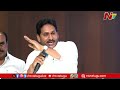 ys jagan about ap pensions ysrcp ntv