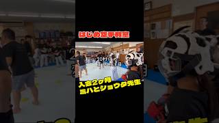 【空手】ポイントの取れる技を目指して#空手#karate#組手#kumite#北名古屋市空手#北名古屋市習い事#はじめ空手教室#shorts