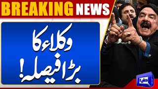 Sheikh Rasheed Lawyers Big Decision After Rejected Bail | Dunya News