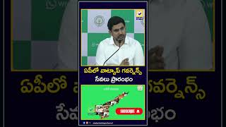 ఏపీలో వాట్సప్ పరిపాలన | Minister Nara Lokesh to Launch WhatsApp governance in AP  | Swatantra Tv