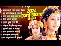 2024 Radha Krishna New Bhajan | Famous Radha Krishna Bhajan | 2024 Radha Krishna Popular Song