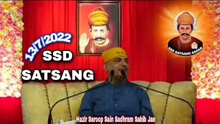 SSD Sandesh by Sain SadhRam Sahib Jan on 13/7/2022 | Sacho Satram Satsang