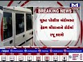 અરવલ્લી મૌલાના સલમાનને sp કચેરી લવાયો mantavyanews