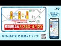 【nexco西日本】令和7年度中国道リニューアル工事_中国豊中ic 西宮北ic（下り線）夜間通行止め工事前cm