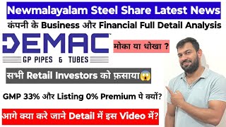 NEWMALAYALAM STEEL LATEST NEWS | NEWMALAYALAM STEEL SHARE PRICE | HOLD OR SELL ?