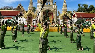 ฟ้อนหางนกยูง พิธีรำบูชาพระธาตุพนม งานประเพณีไหลเรือไฟนครพนม 2566