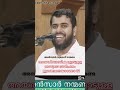 അയൽവാസികളോടുള്ള നമ്മുടെ സമീപനം ഇങ്ങെനെയാണോ അൻസാർ നന്മണ്ട ansarnanmanda