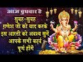 Download सुबह -सुबह गणेश जी को याद करके इस आरती को अवश्य सुनें आपके सभी कार्य पूर्ण होंगें In Mp4 3Gp Full HD Video