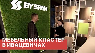 СМИ о нас. Как работает предприятие «Ивацевичдрев»,  перспективы мебельного кластера.  Главный эфир