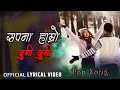 Sapana Hamro Juni Juni - सपना हाम्रो जुनी जुनी -  New Nepali Lyrical song 2081