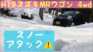 本当は教えたくないスズキの小さな4wd雪道走行テストk-car②