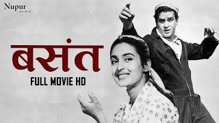 Basant (1960) Full Romantic Movie | Shammi Kapoor, Nutan, Pran | बसंत | Nupur Movies