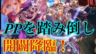 ジンジャーで開闢を直接召喚！衝撃のラストを見届けよ　Shadowverse