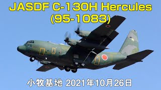 [4K] JASDF C-130H Hercules(95-1083) - 小牧基地 2021年10月26日