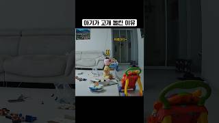 아무도 없는데, 아기가 현관으로 고개 돌린 이유 #생후442일 #아기 #아빠 #육아 #baby #육아브이로그 #cute