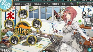 【艦これ】2019夏イベE2 第2ゲージ攻略