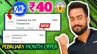 😱Mobikwik Flat ₹40🔥Cashback Offer || Mobikwik New Offer Today || Mobikwik Cashback Bug offer ||