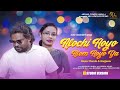 Alochi Hoyo Alom Hoyo Ya// Rama Munda & Ranjeeta // New Mundari Karam Song 2024//Abua Cholon Studio