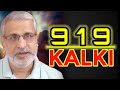 919 is Lord Kalki Avatar | Ambrance Predictions Becomes True | Rakesh Sharma