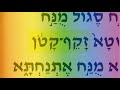 לימוד טעמי המקרא זה קל! | Learning Taamey Hamikro it’s easy!